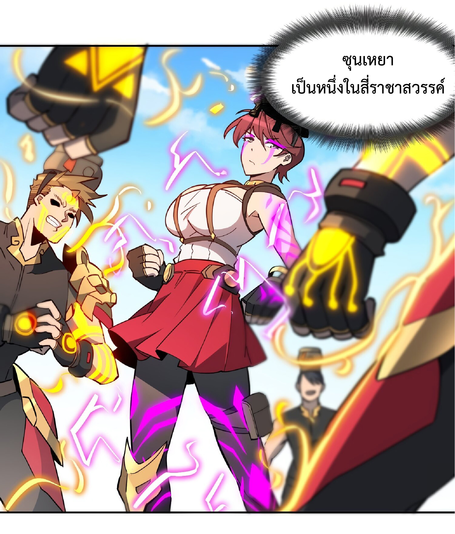 The People On Earth Are Too Ferocious ตอนที่ 94 หน้า 32