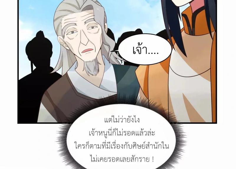Chaos Alchemist (วิบัติการณ์เทพเซียนโอสถ) ตอนที่ 161 หน้า 14