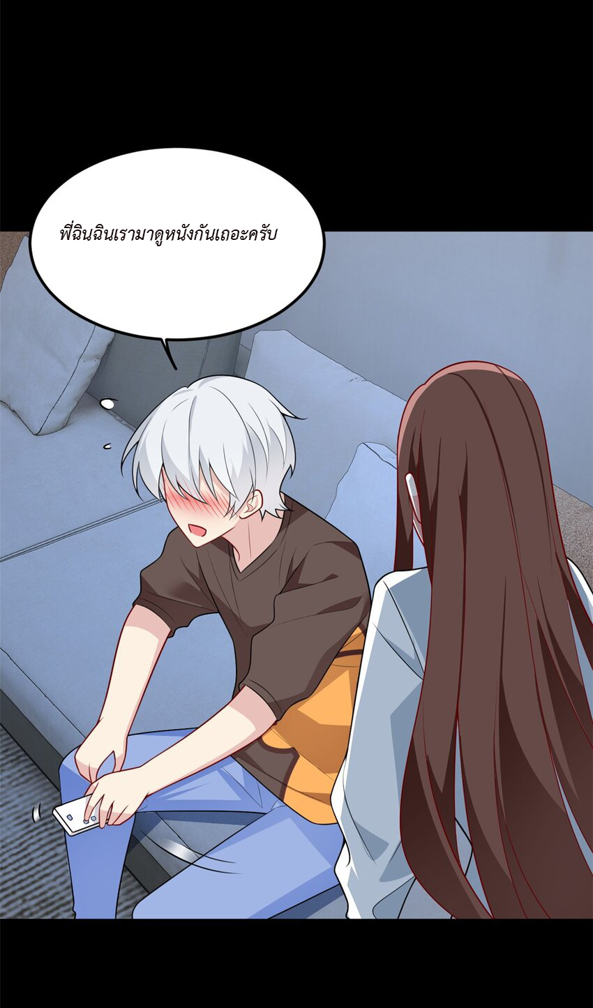 i eat soft rice in another world ตอนที่ 18 หน้า 2