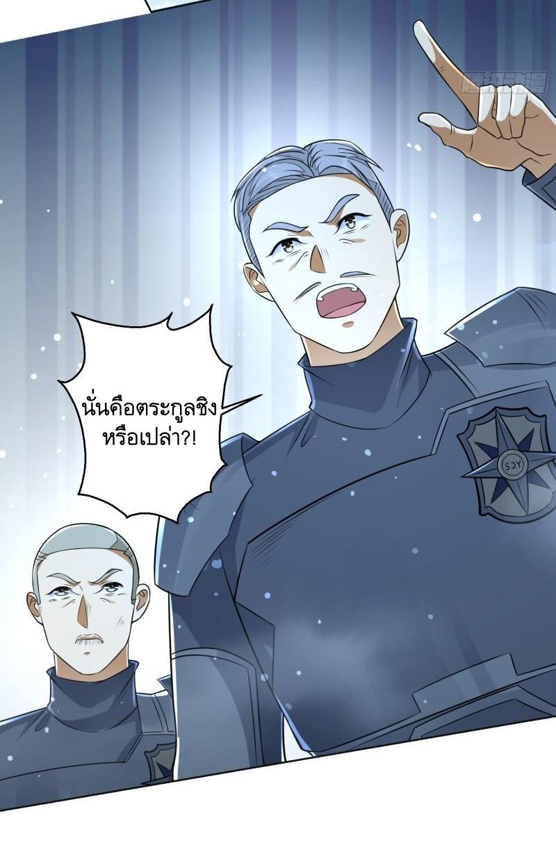 THE FIRST ORDER ตอนที่ 125 หน้า 6