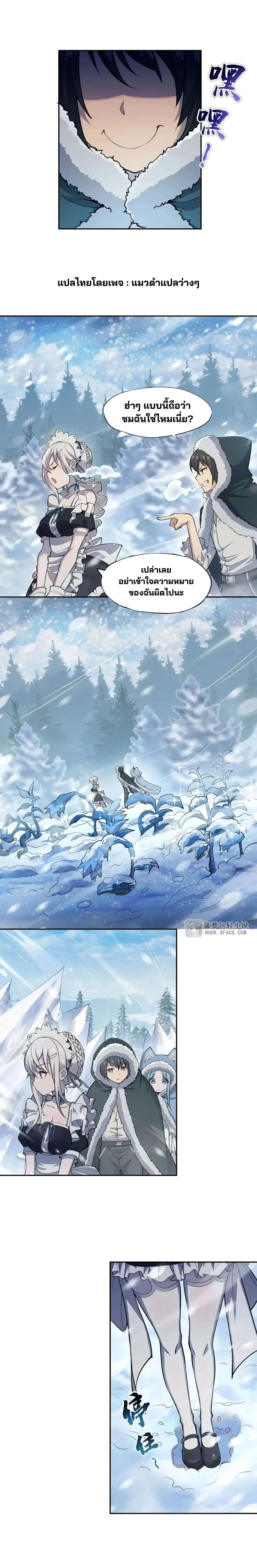 แม่มดพวกนี้ไม่มีใครปกติเลยสักคน None of These Witches Are Decent ตอนที่ 7 หน้า 13