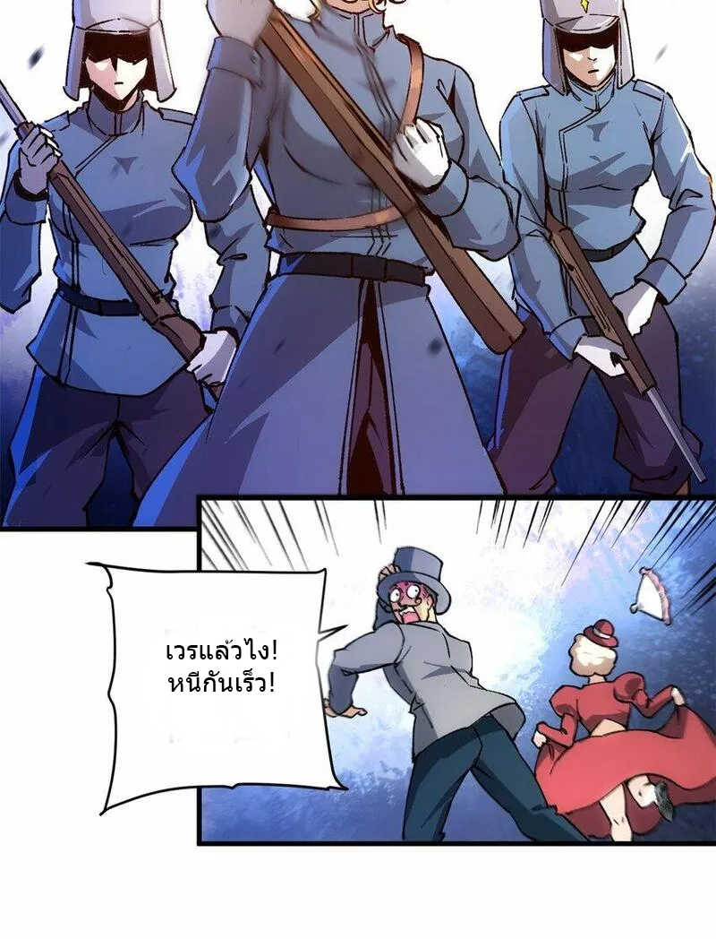 The warden who guards the witches ตอนที่ 16 หน้า 27