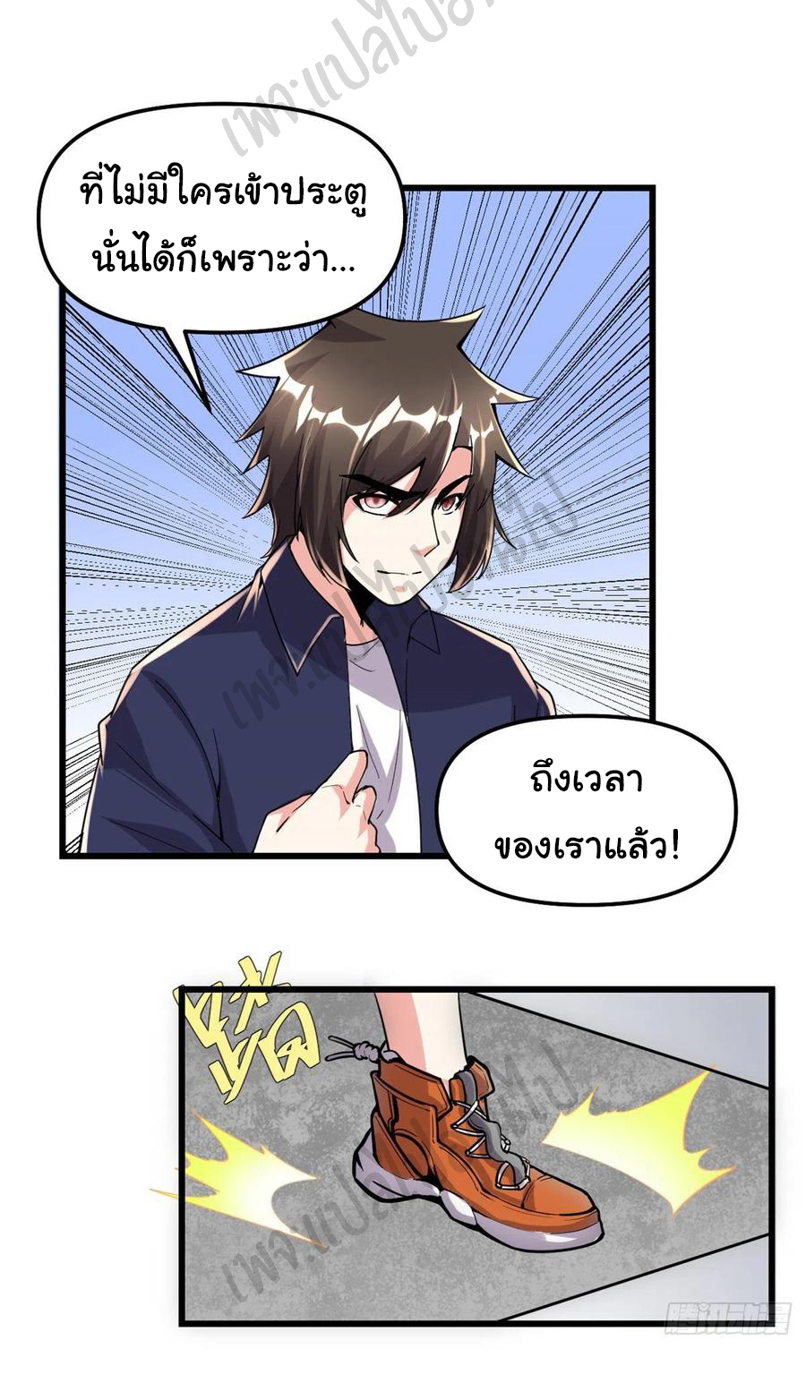 I might be a fake fairy ตอนที่ 197 หน้า 7