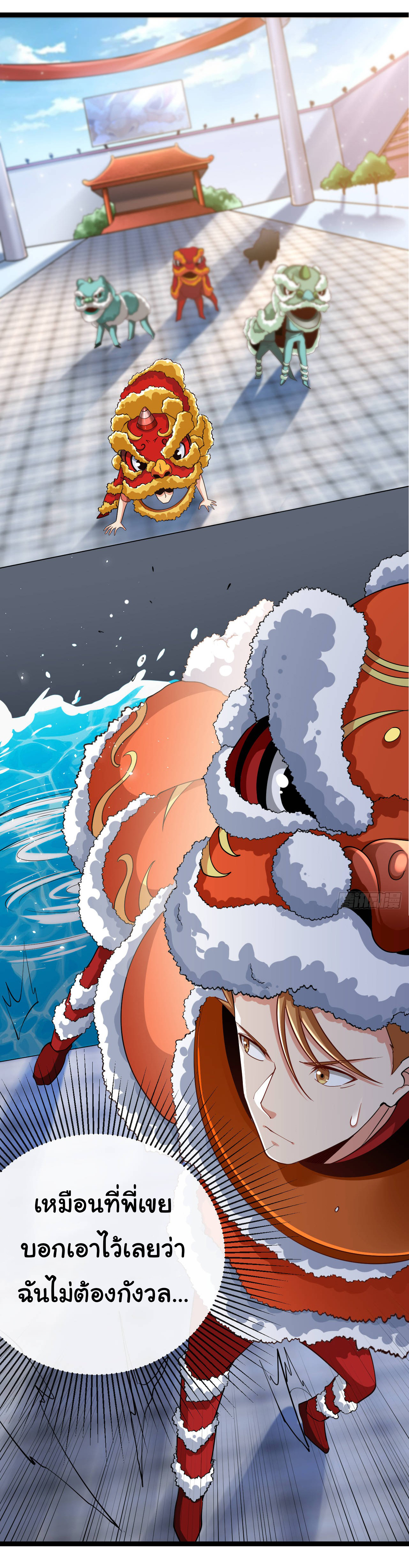 Chu Chen, the trash son-in-law ตอนที่ 36 หน้า 26