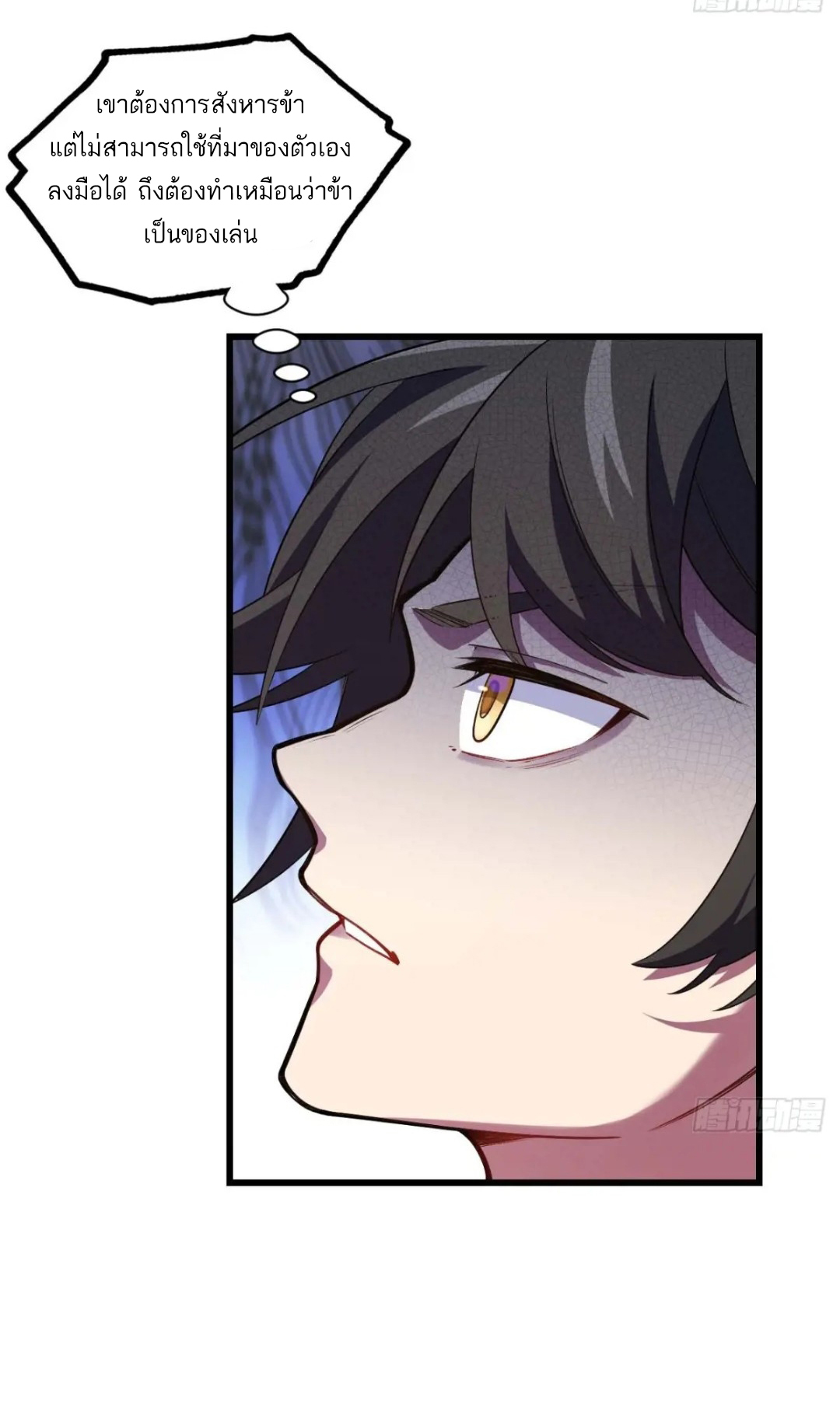 กำเนิดร่างเทวะบรรพกาล ตอนที่ 17 หน้า 51