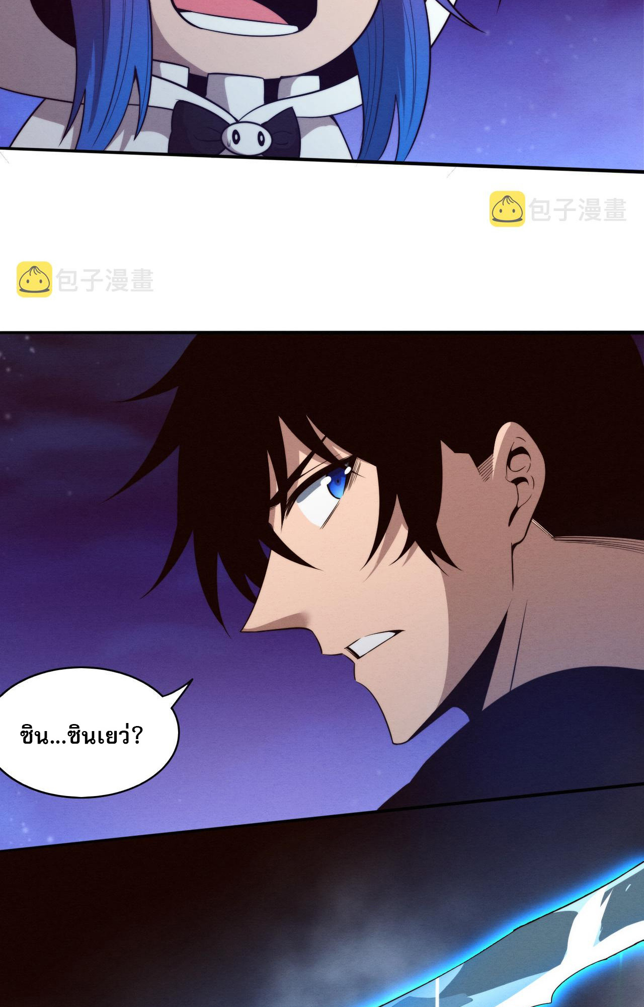 The Frenzy Of Evolution ตอนที่ 91 หน้า 35