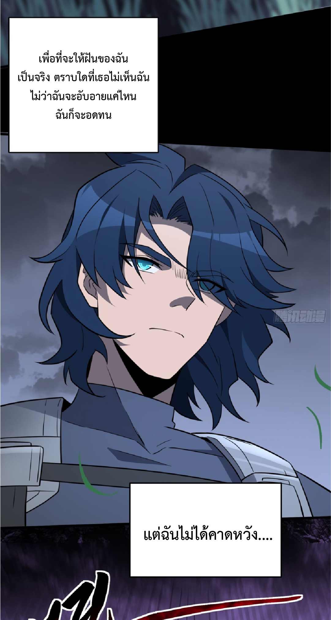 The People On Earth Are Too Ferocious ตอนที่ 181 หน้า 21