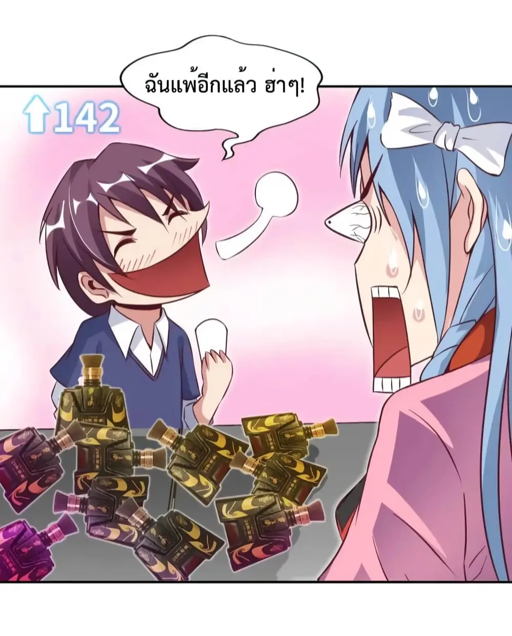 ฉันเป็นอัจฉริยะที่ไม่มีใครเอาชนะได้ ตอนที่ 16 หน้า 48