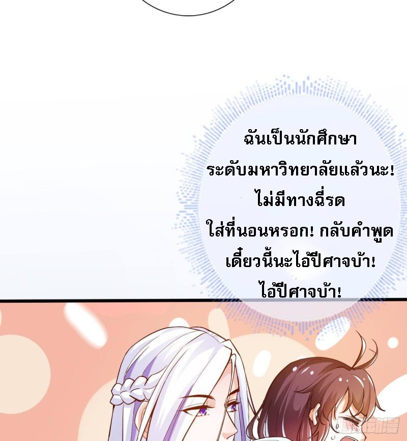 |. ป๊ะป๋าของหนูโหดยังกะปีศาจ(จบแล้ว) ตอนที่ 17 หน้า 11
