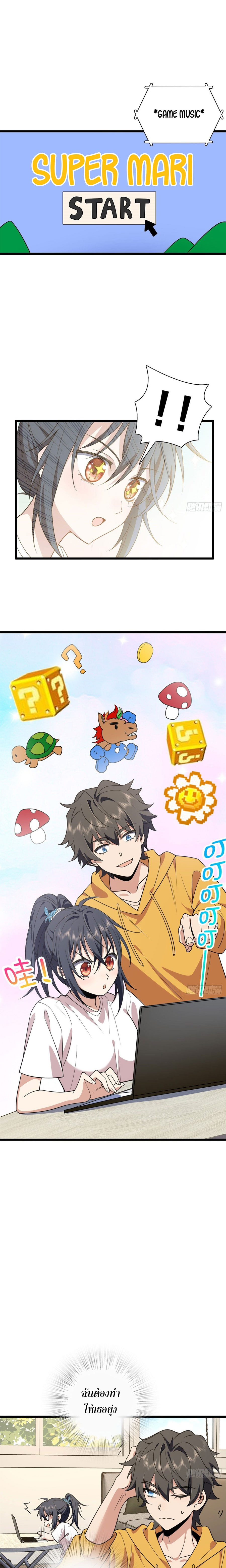 แฟนสาวผมมาจากพันปีก่อน ตอนที่ 21 หน้า 13