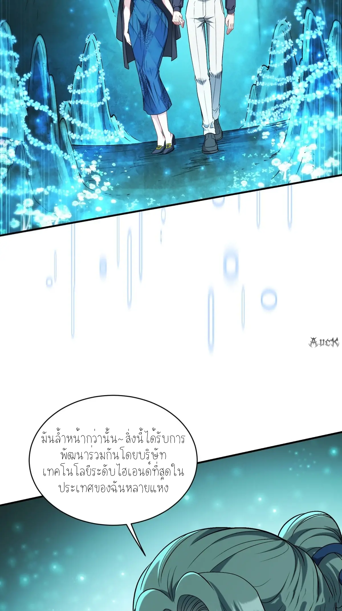 ผมไปเกาะสาวสวยกิน, แต่ตอนนี้ฉันเป็นคนร่ำรวยแล้ว~ ตอนที่ 92 หน้า 31