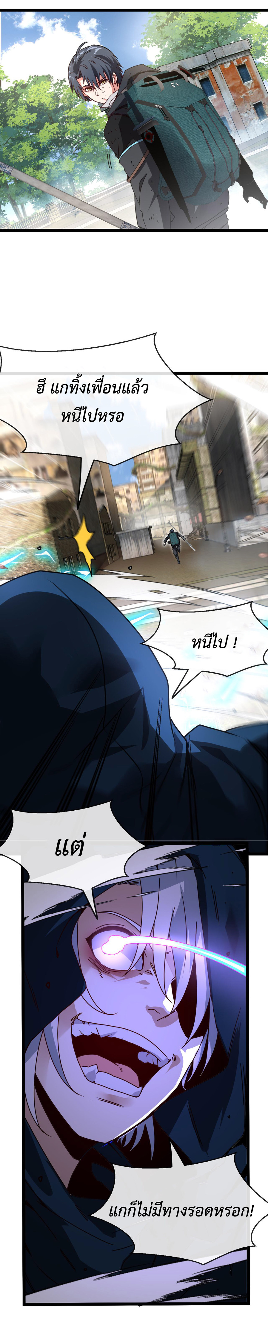 Super god system  ระบบสุดเทพ ตอนที่ 25 หน้า 25
