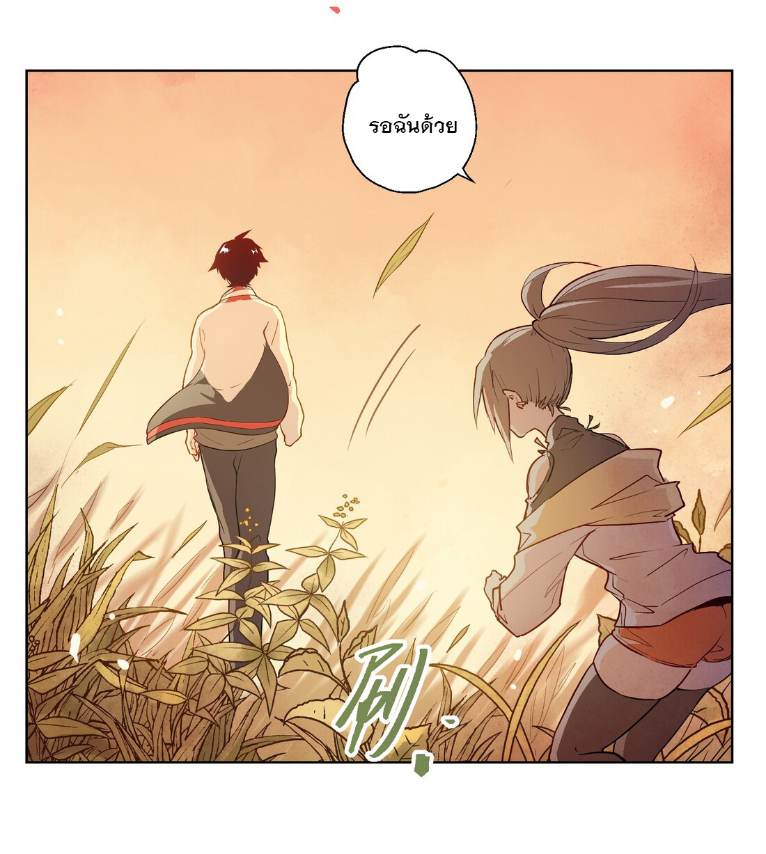 The King of Special Forces Reborn in School, Popular With Girls ตอนที่ 3 หน้า 5