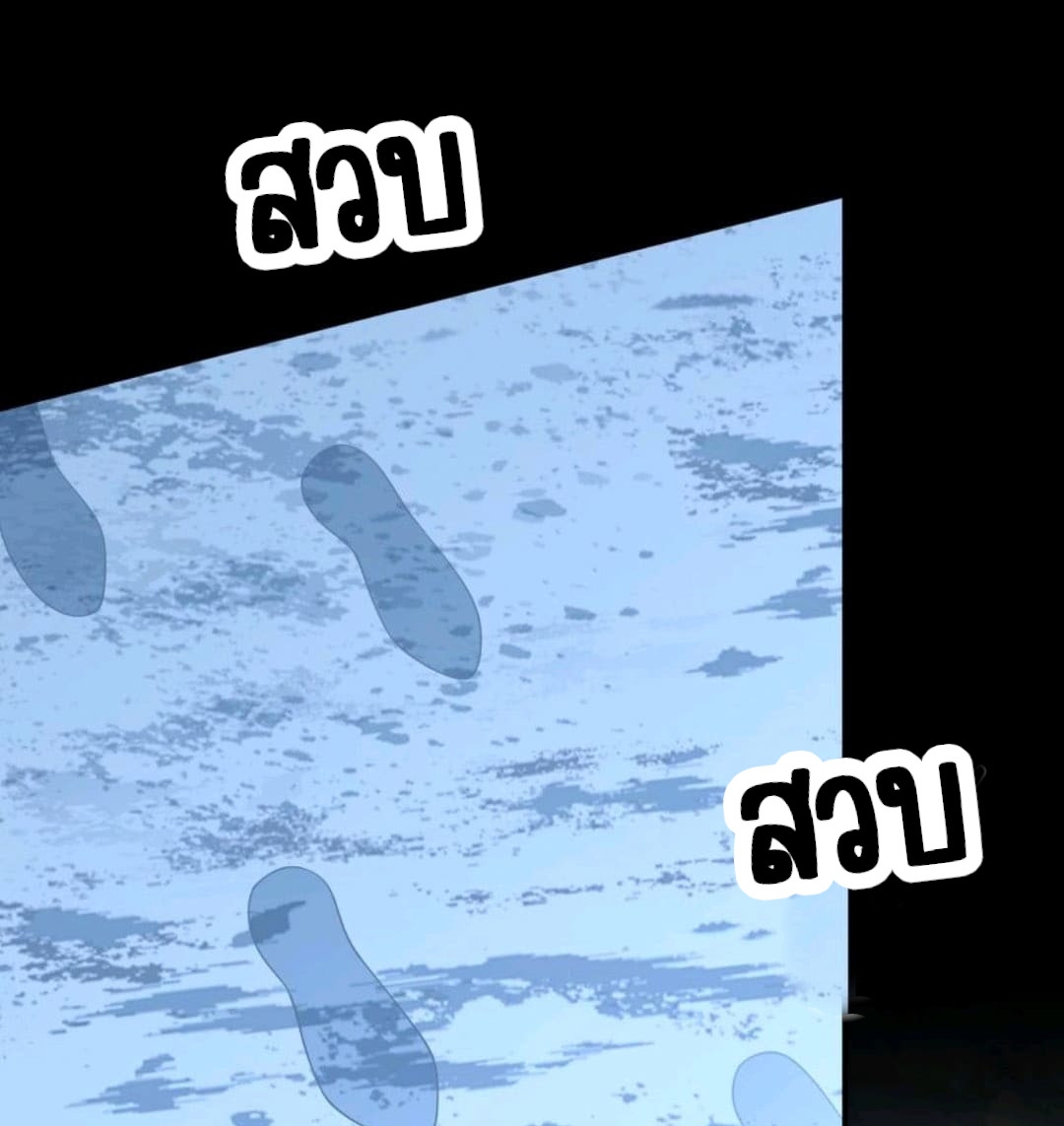 ชีวิตนี้ของเจ้าข้าจ่ายเอง มาบ้าด้วยกันเถอะ! ตอนที่ 34 หน้า 2