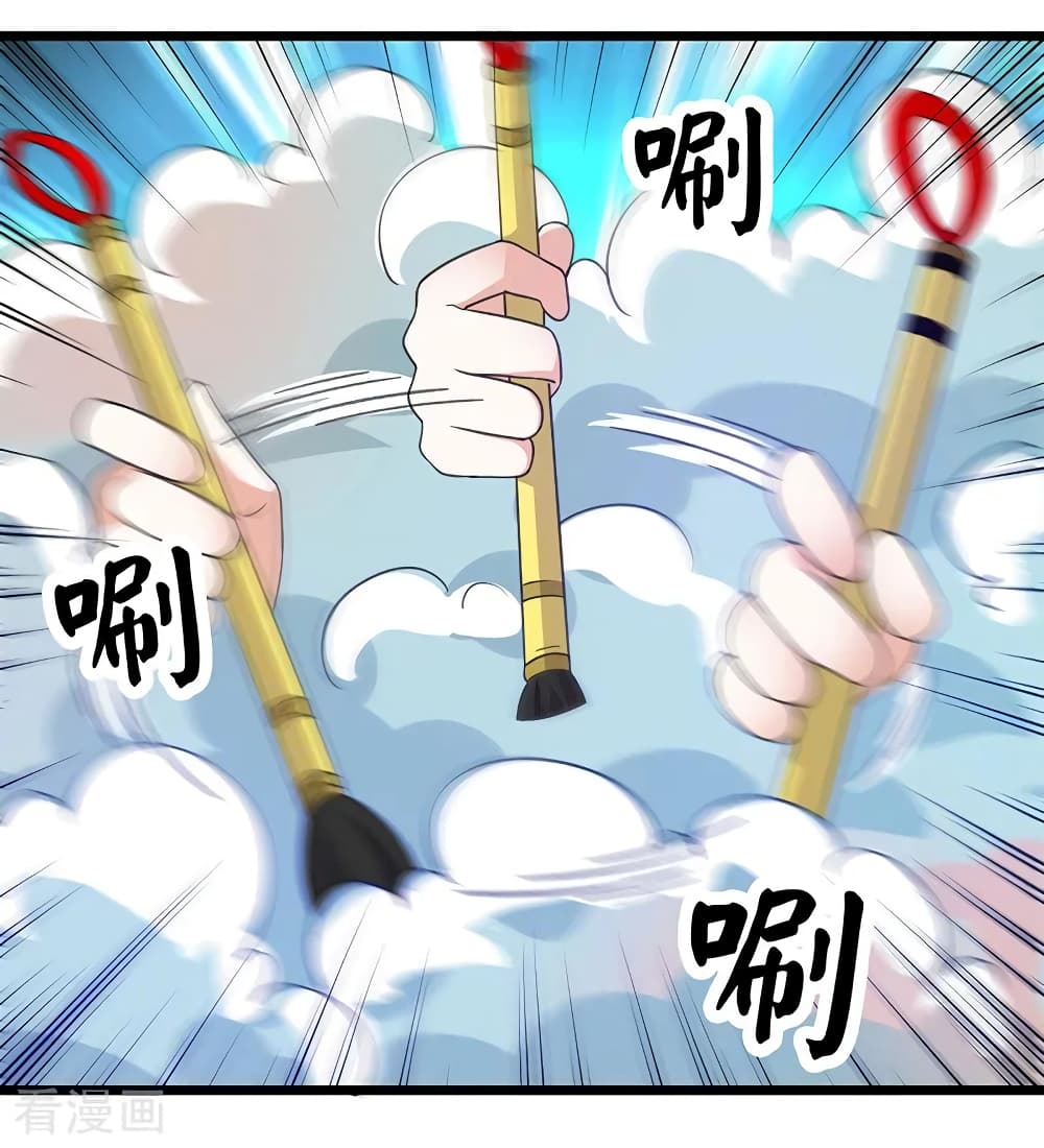 การเกิดใหม่ของจักรพรรดิเกรียน ตอนที่ 7 หน้า 18