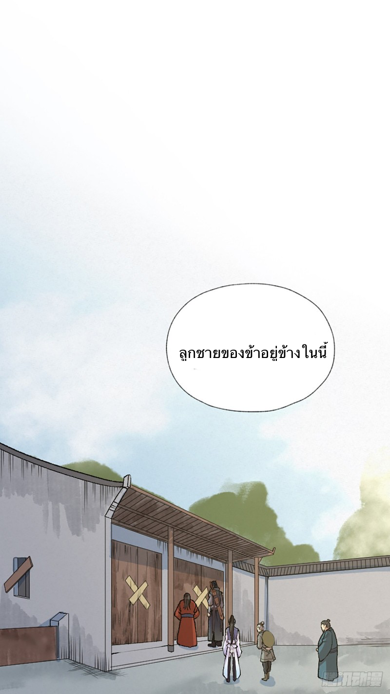 นักล่าปีศาจมือฉกรรจ์ ตอนที่ 15 หน้า 15