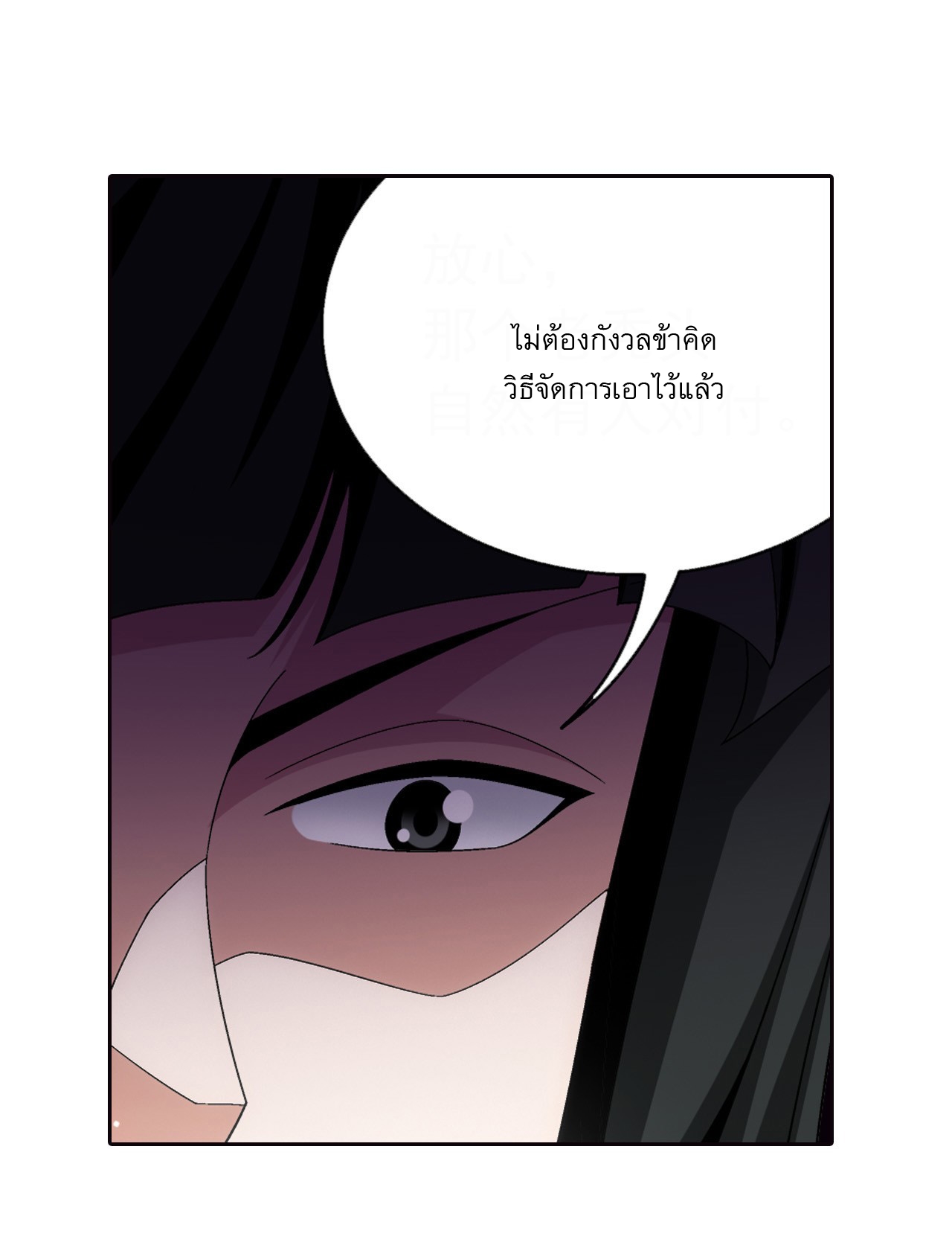 Da Zhu Zai ศึกปรมาจารย์สะท้านฟ้า (ชนจีน) ตอนที่ 269 หน้า 28