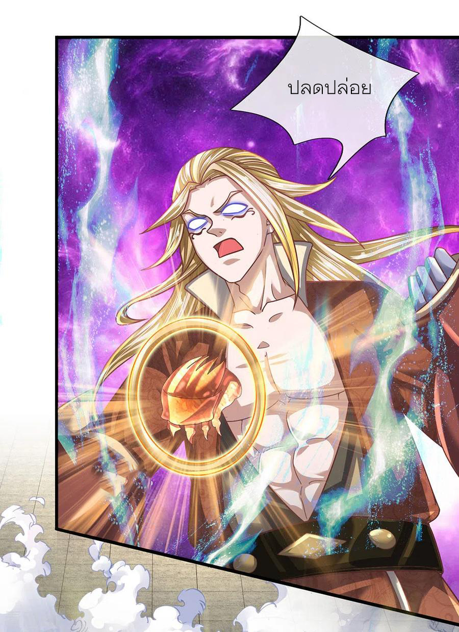 Shura Sword Sovereign ตอนที่ 144 หน้า 10