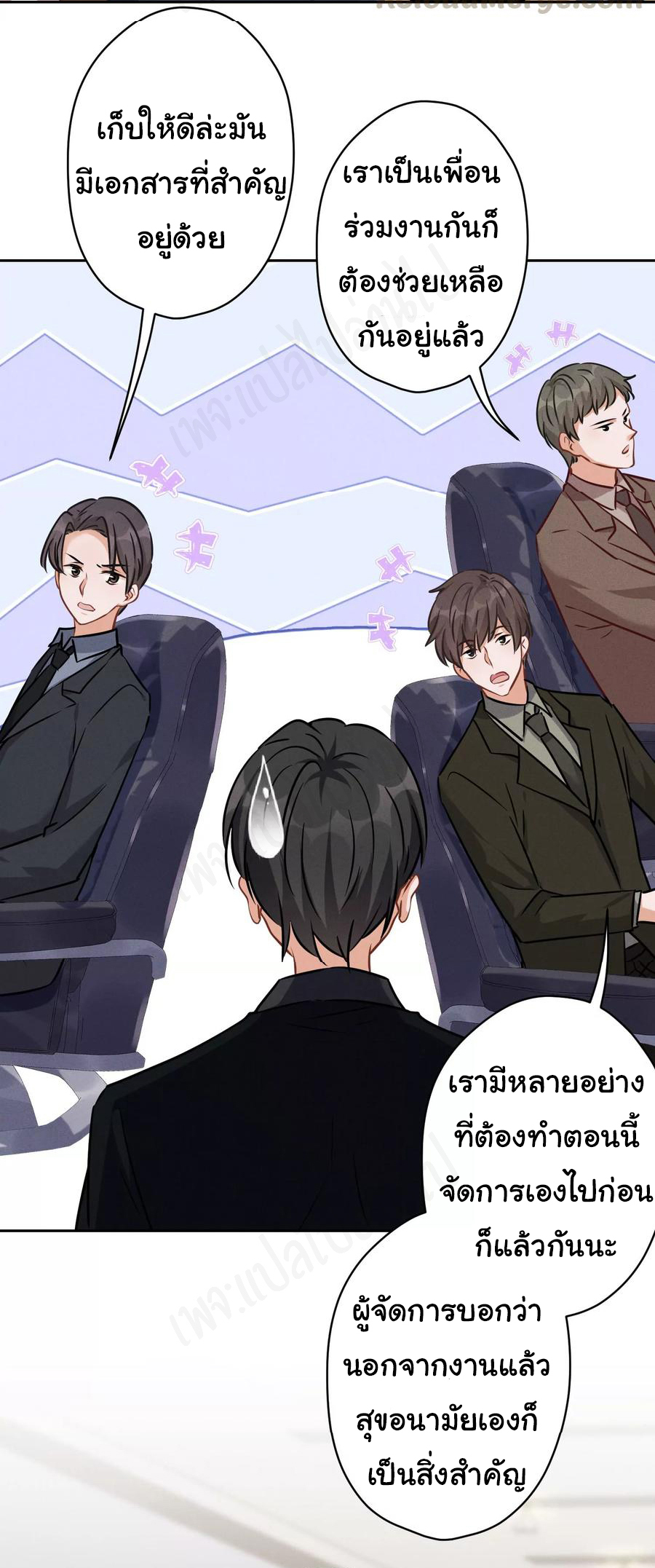 Lu Feng is the best son-in-law สุดยอดลูกเขย "ลู่เฟิง" ตอนที่ 126 หน้า 15