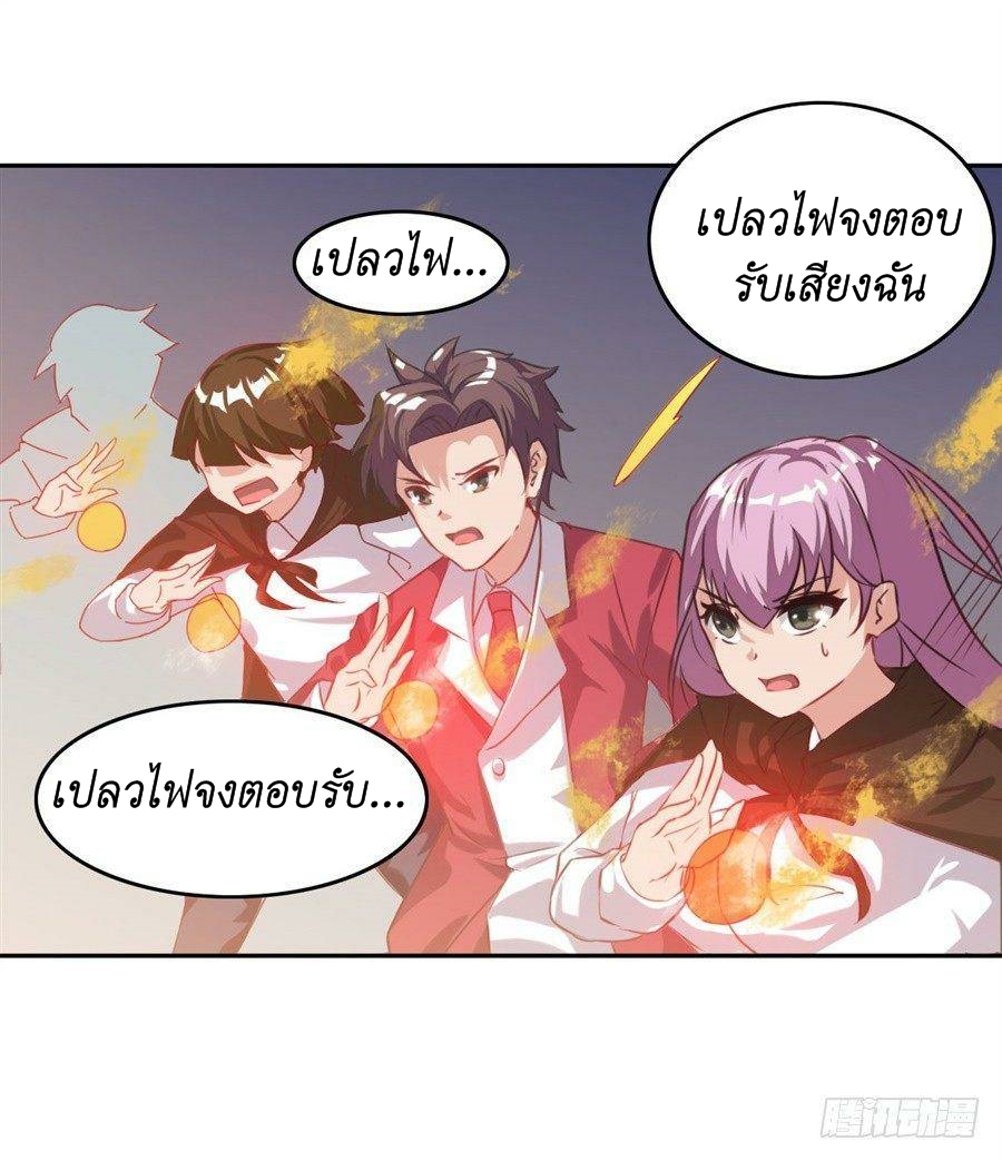 Pick a devil to be your maid ตอนที่ 6 หน้า 59