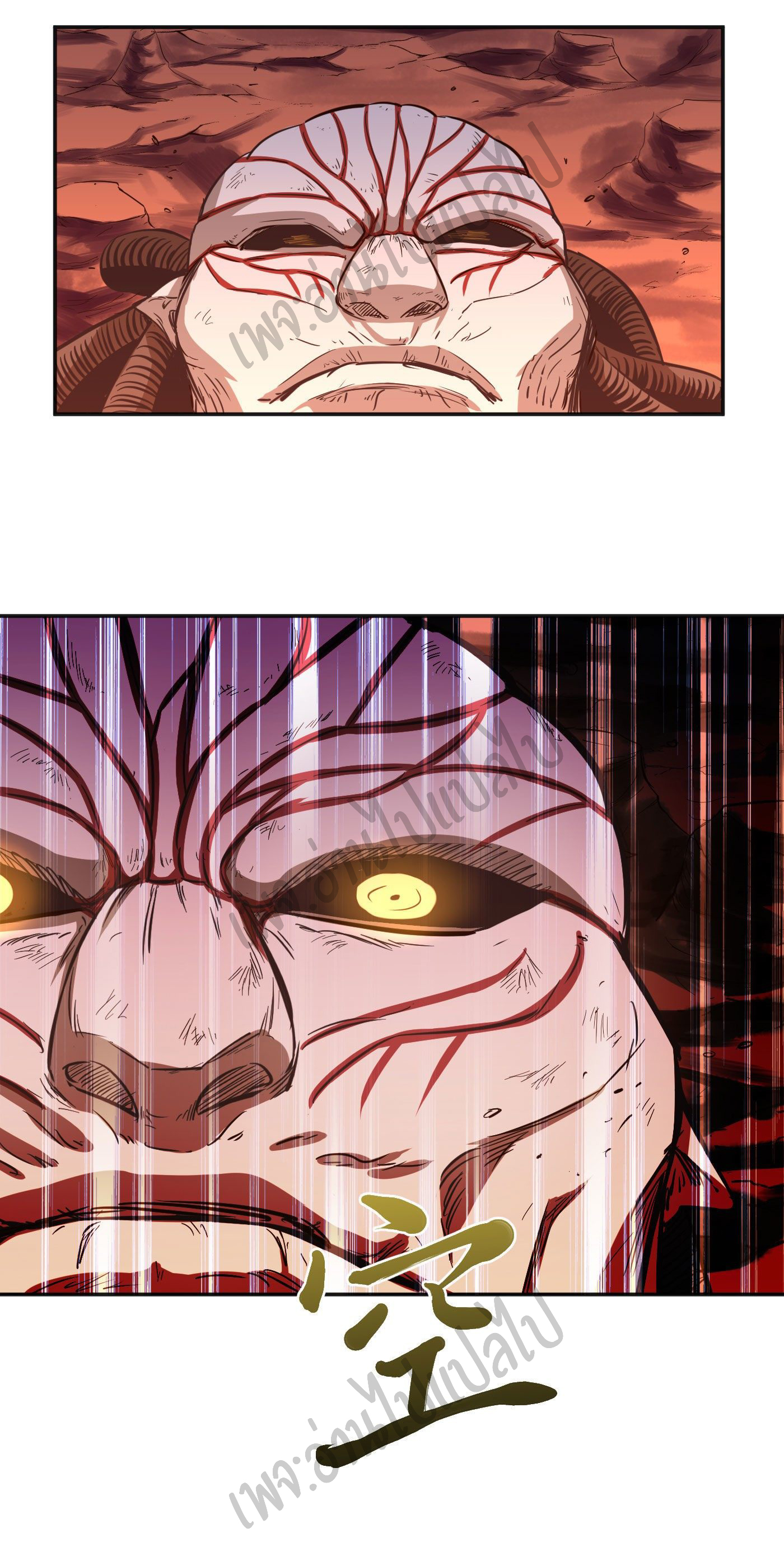 Valkyrie Supreme ตอนที่ 21 หน้า 21