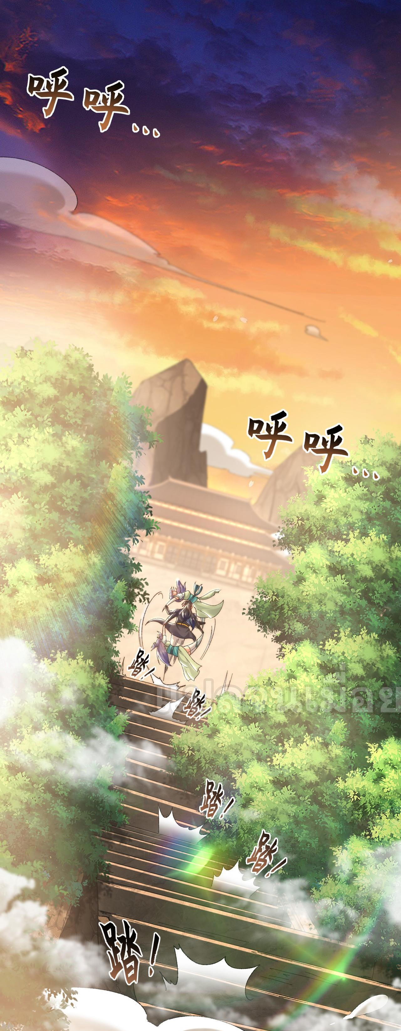 บ่มเพาะด้วยความเร็วหนึ่งล้านเท่า ตอนที่ 20 หน้า 2