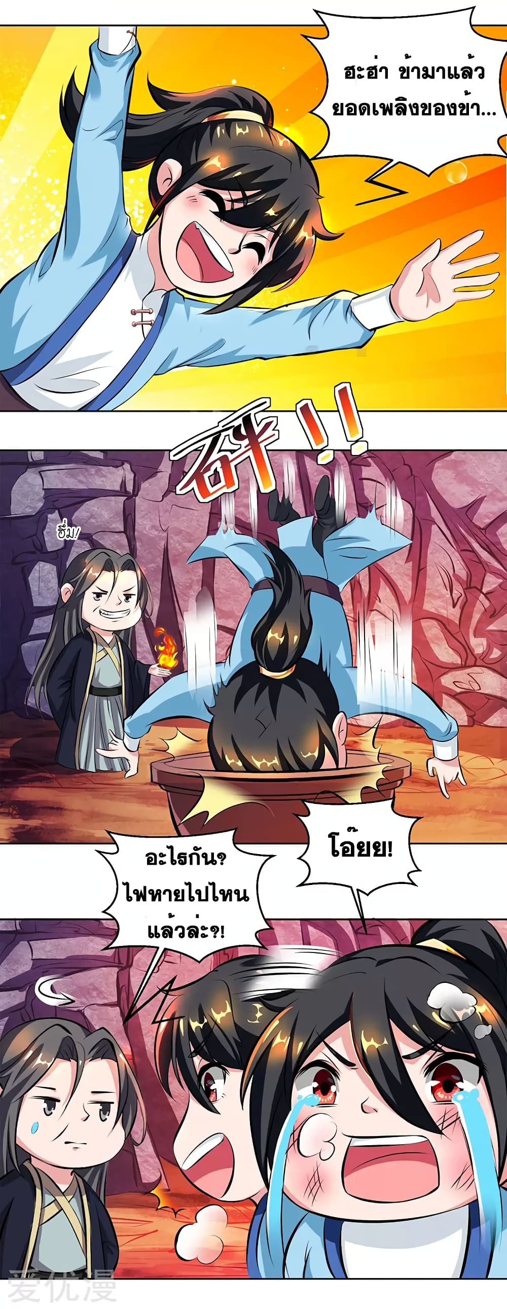 One Step Toward Freedom ตอนที่ 66 หน้า 7