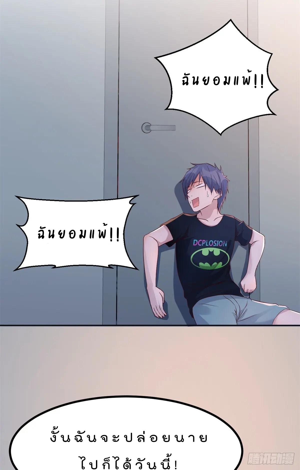 My sister is a famous star – พี่สาวฉันเป็นดาราดัง ตอนที่ 32 หน้า 35