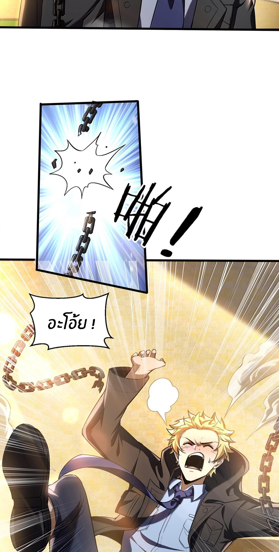 During the live broadcast, I proposed to the female ghost - she really agreed?! ตอนที่ 39 หน้า 49