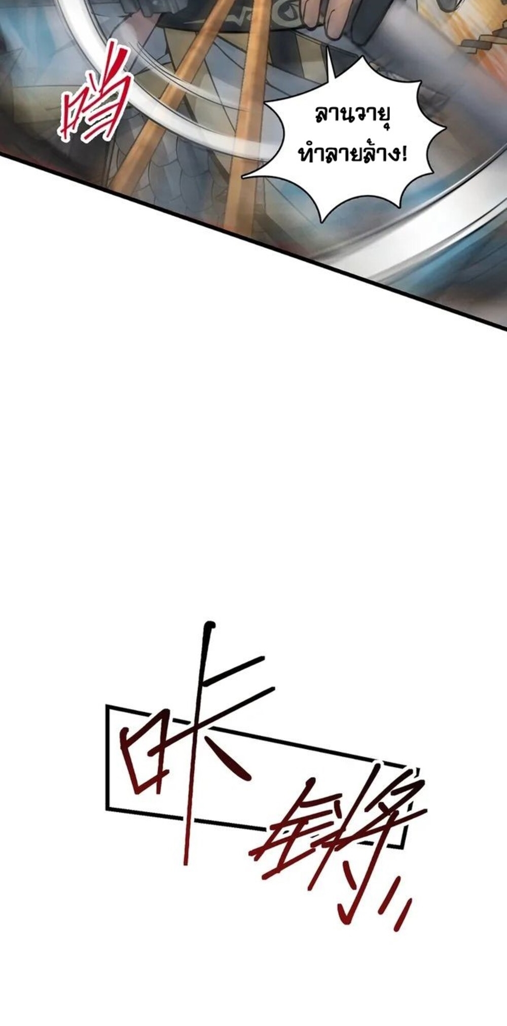 โครตคน ยิ่งตายยิ่งแกร่ง ตอนที่ 6 หน้า 14