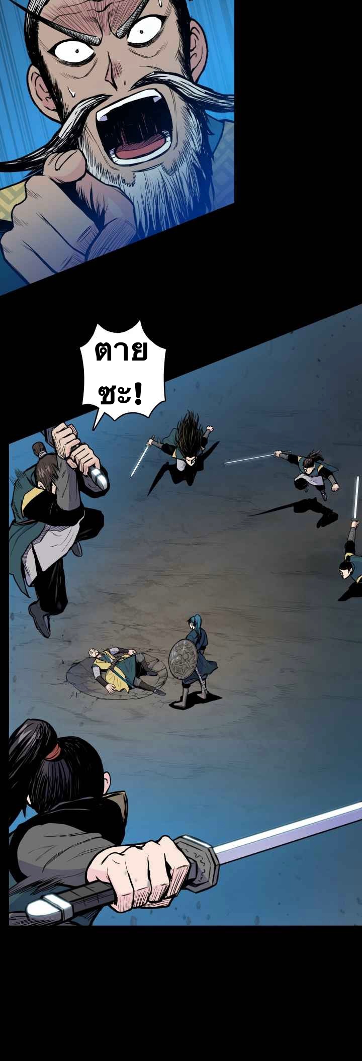 The God Of War ตอนที่ 37 หน้า 26