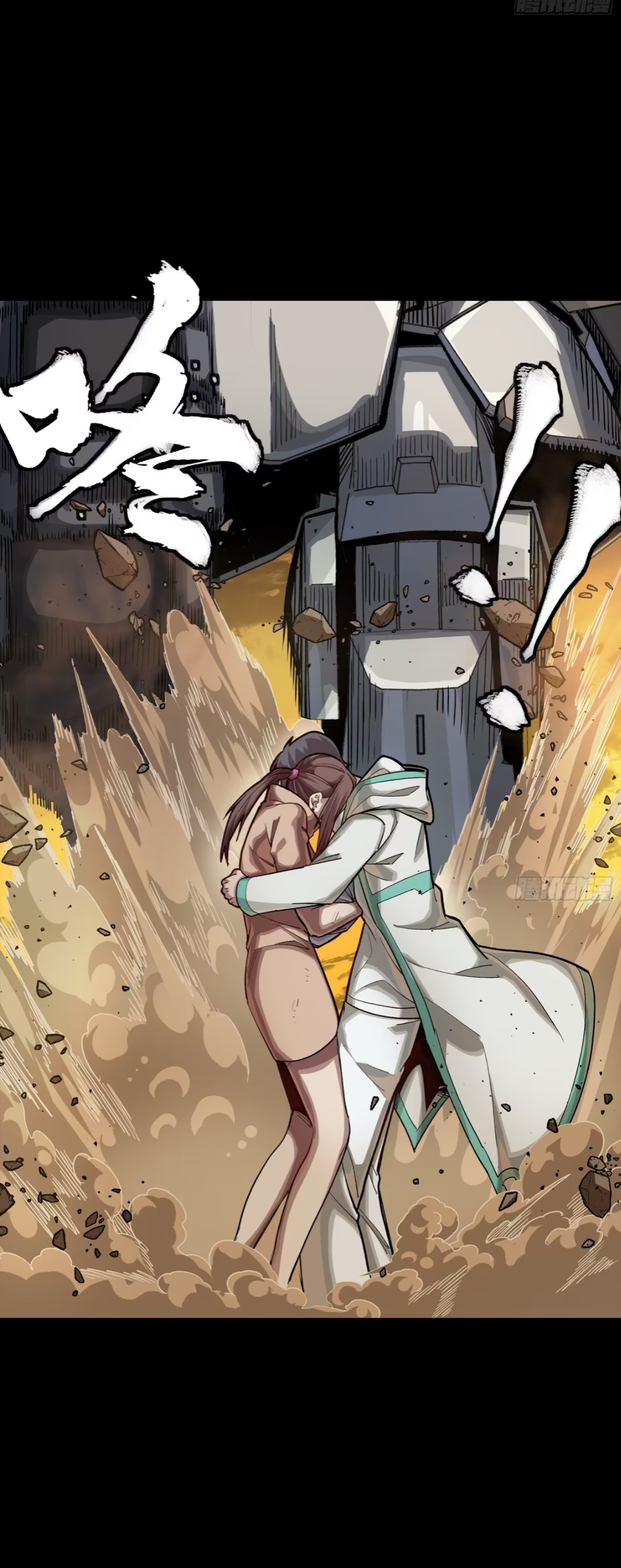 Legend of Star Genera ชนจีน ตอนที่ 286 หน้า 45