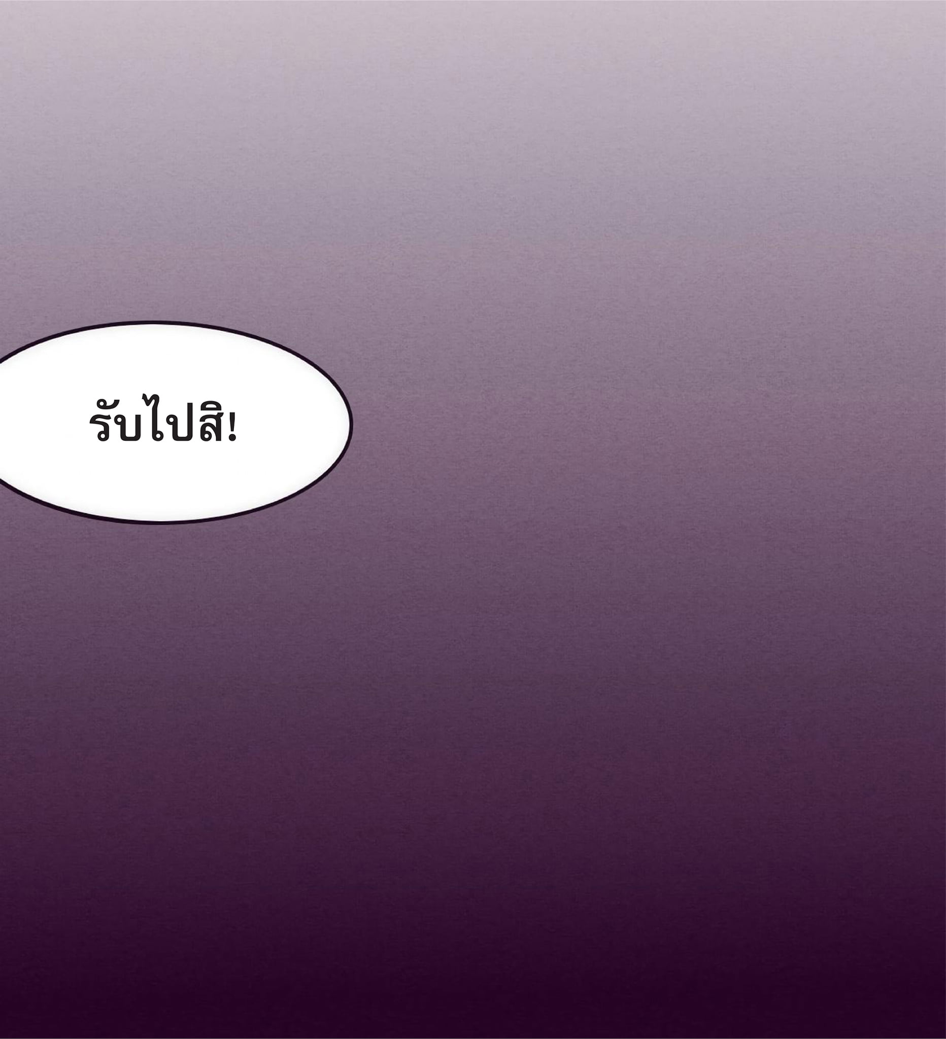 The Frenzy Of Evolution ตอนที่ 2 หน้า 16