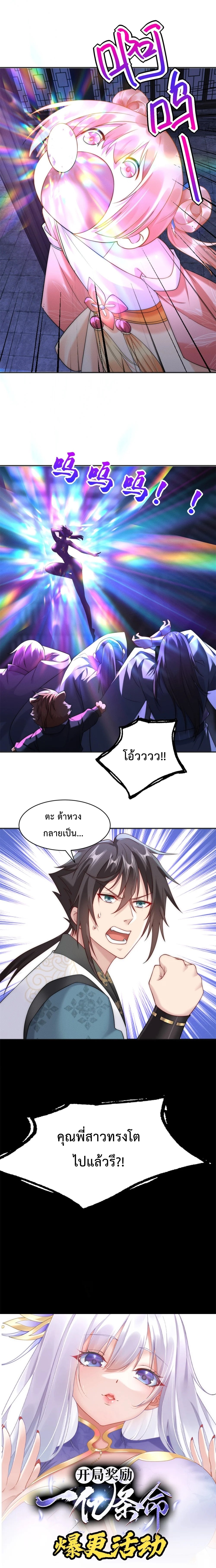 เฮงเหลือหลาย พรี่ได้ชีวิตไม่อั้นร้อยล้านครั้ง ตอนที่ 21 หน้า 6