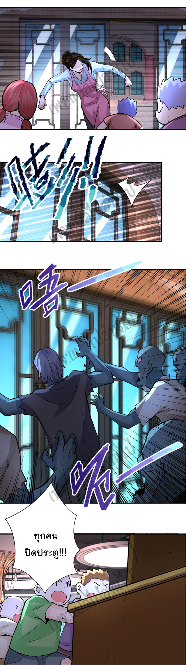 Apocalyptic Super System ตอนที่ 195 หน้า 21