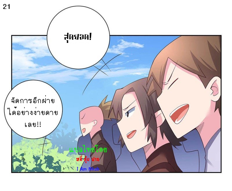 Above All Gods เทพยุทธเหนือเทวะ ตอนที่ 58 หน้า 22