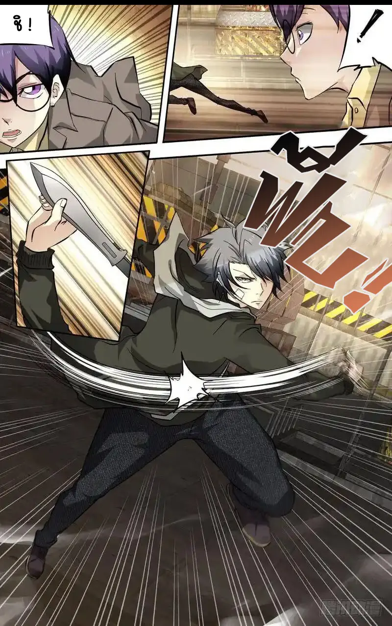  Metamorphosis ตอนที่ 14 หน้า 6