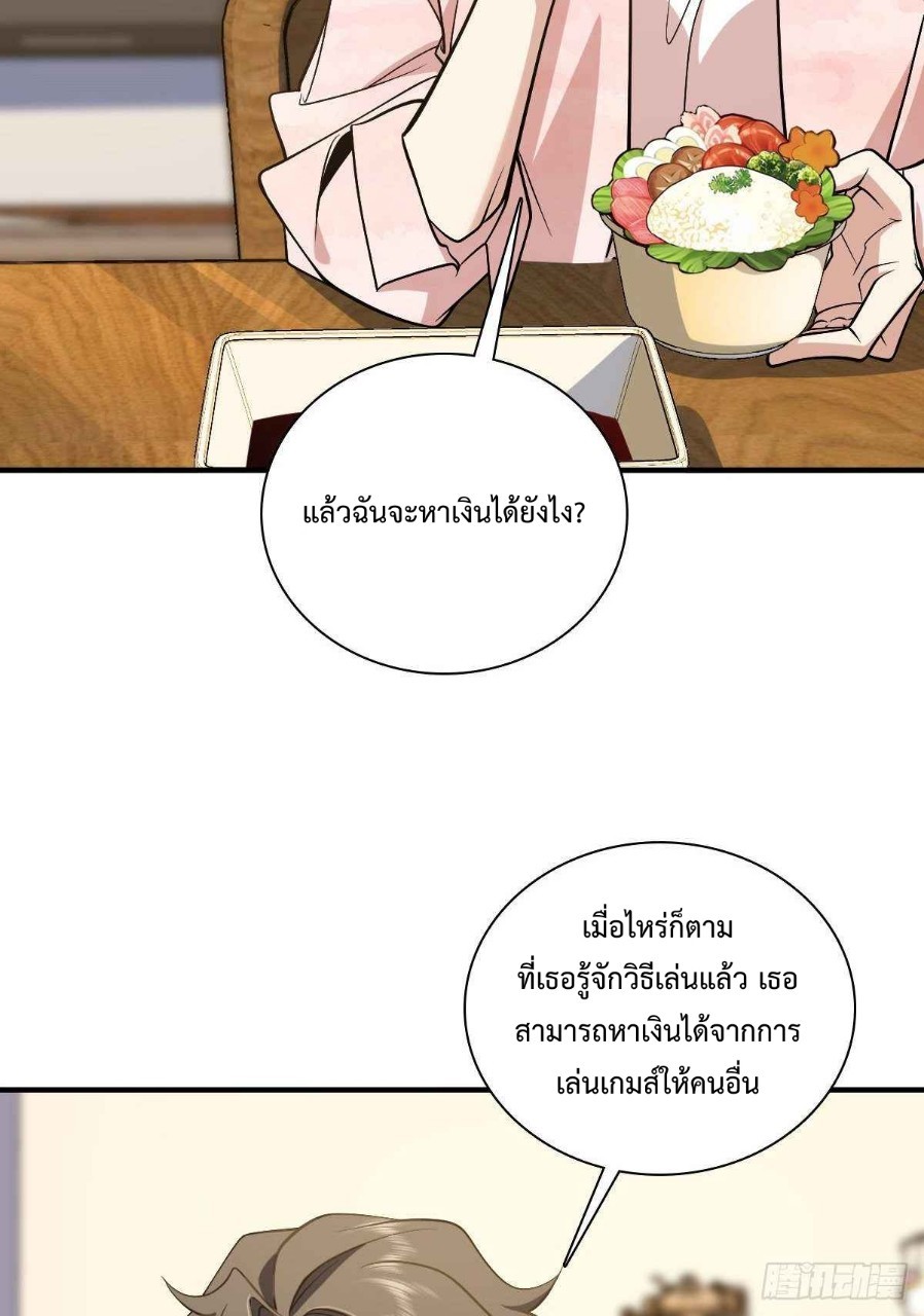ภรรยาผมเป็นผู้ฝึกตนเมื่อพันปีก่อน ตอนที่ 21 หน้า 46