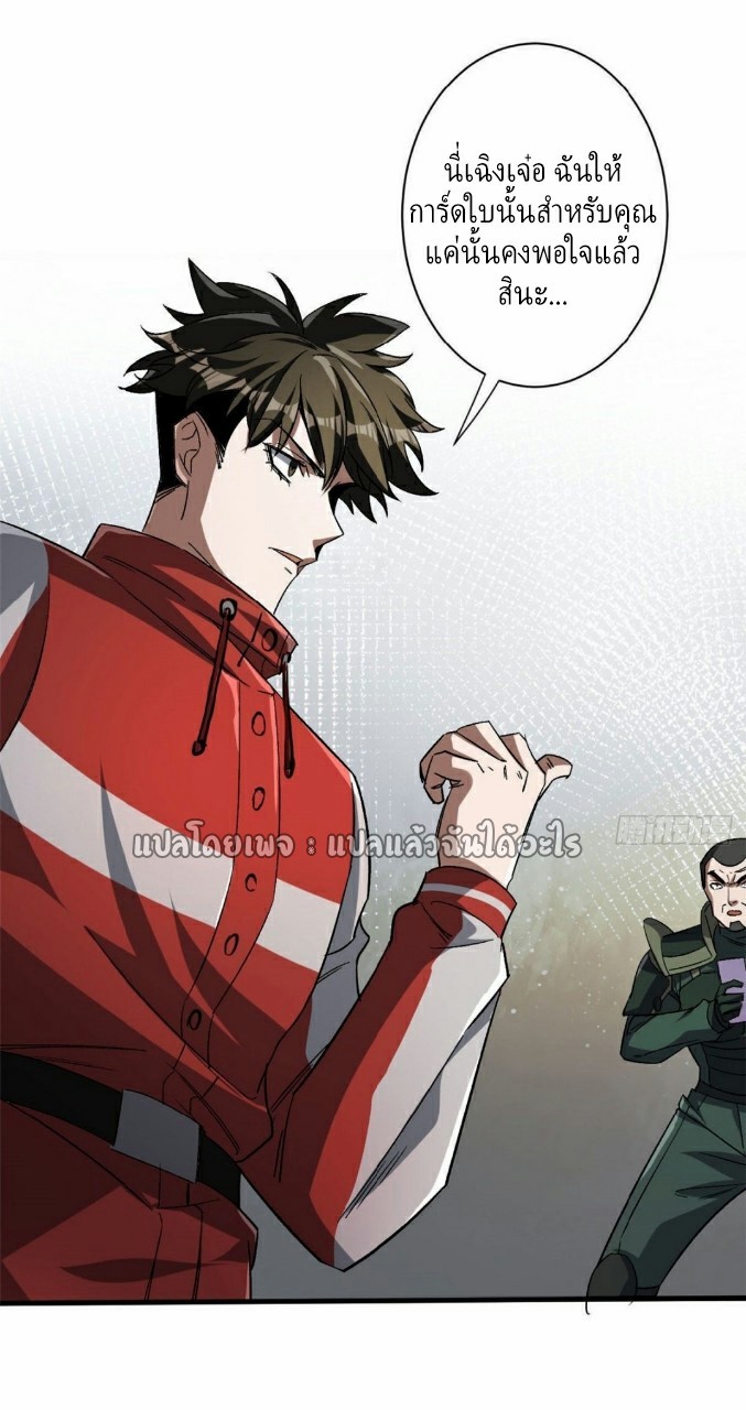 รูเล็ตเวิลด์ สุ่มไอเทมเอาชีวิตรอด ตอนที่ 66 หน้า 12