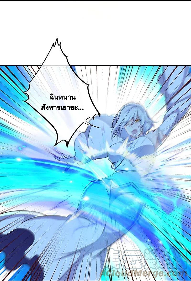 peerless battle spirit ตอนที่ 380 หน้า 45