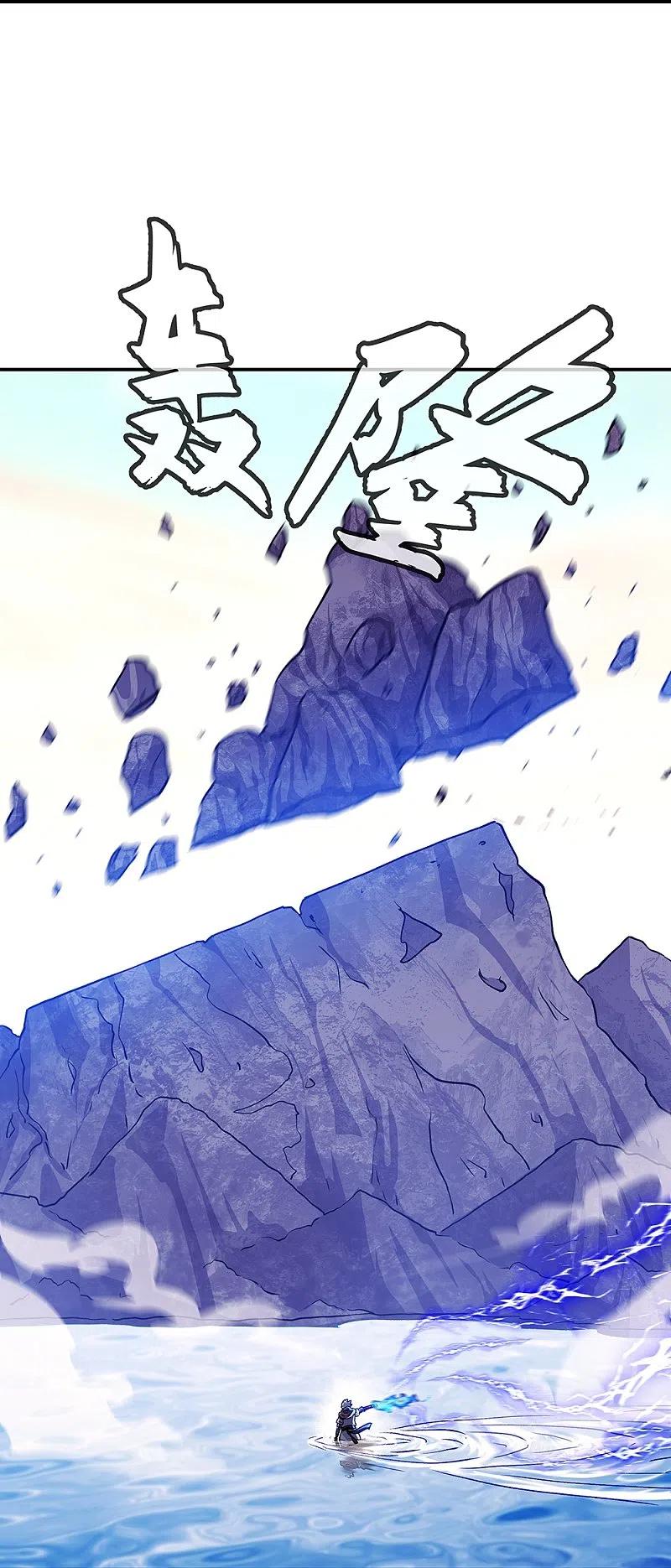 peerless battle spirit ตอนที่ 332 หน้า 16