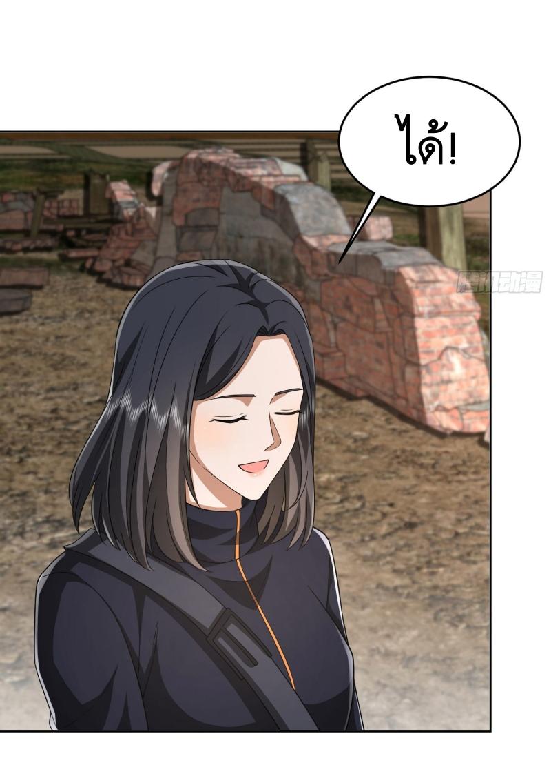 THE FIRST ORDER ตอนที่ 177 หน้า 39