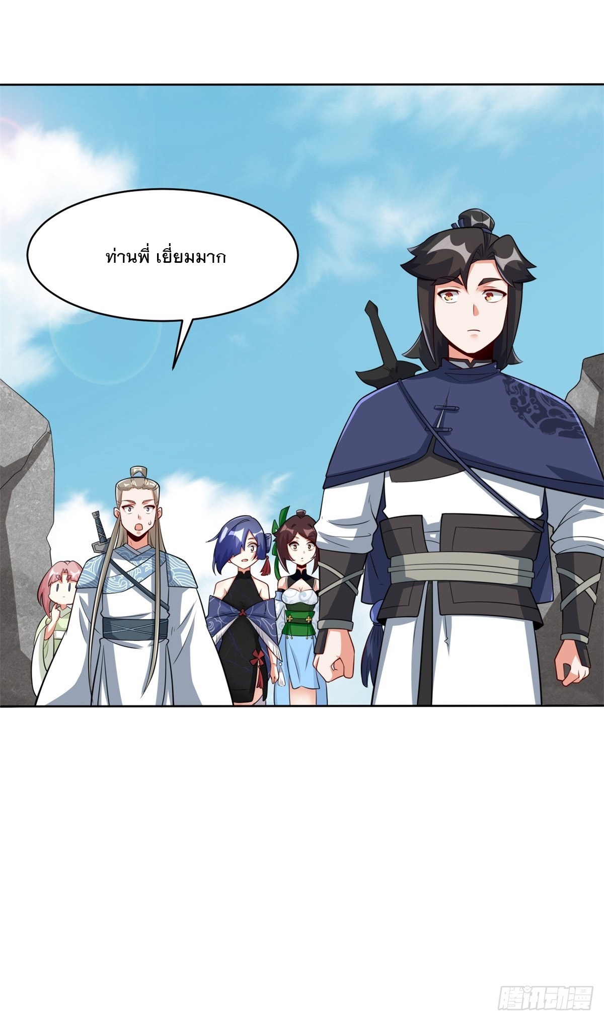 ข้าคือผู้กลืนกินไร้ที่สิ้นสุด (ชนจีน) ตอนที่ 96 หน้า 27