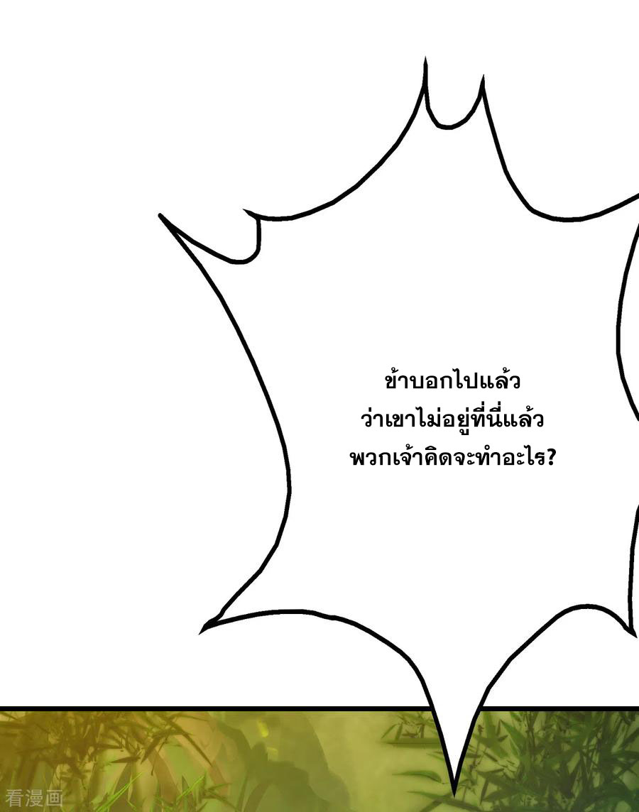 เทพอสูรสยบฟ้า ตอนที่ 130 หน้า 8