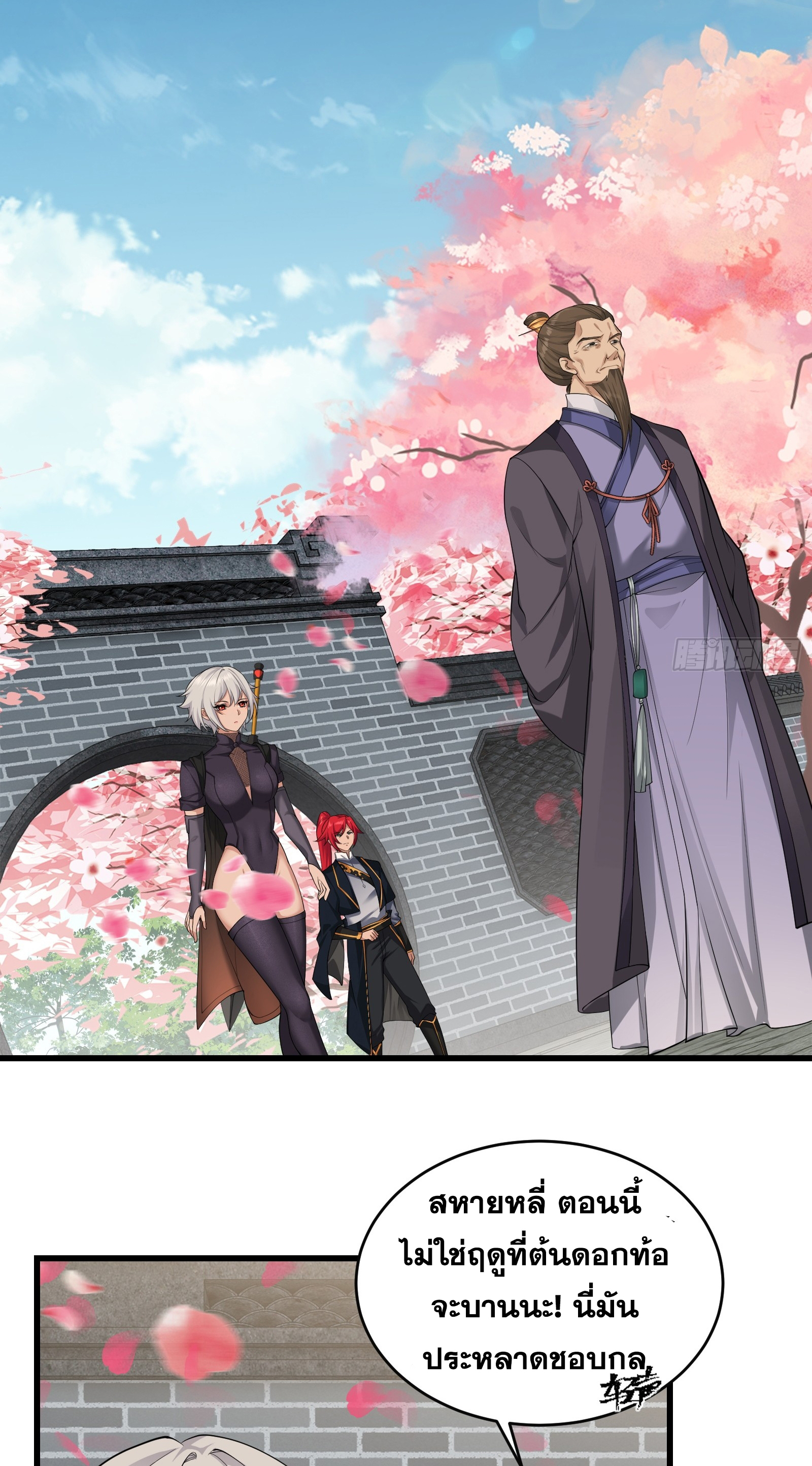 ข้ามโลกมาเป็นNPC ตอนที่ 25 หน้า 19