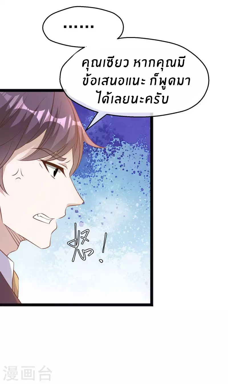 God Fisherman ตอนที่ 229 หน้า 16