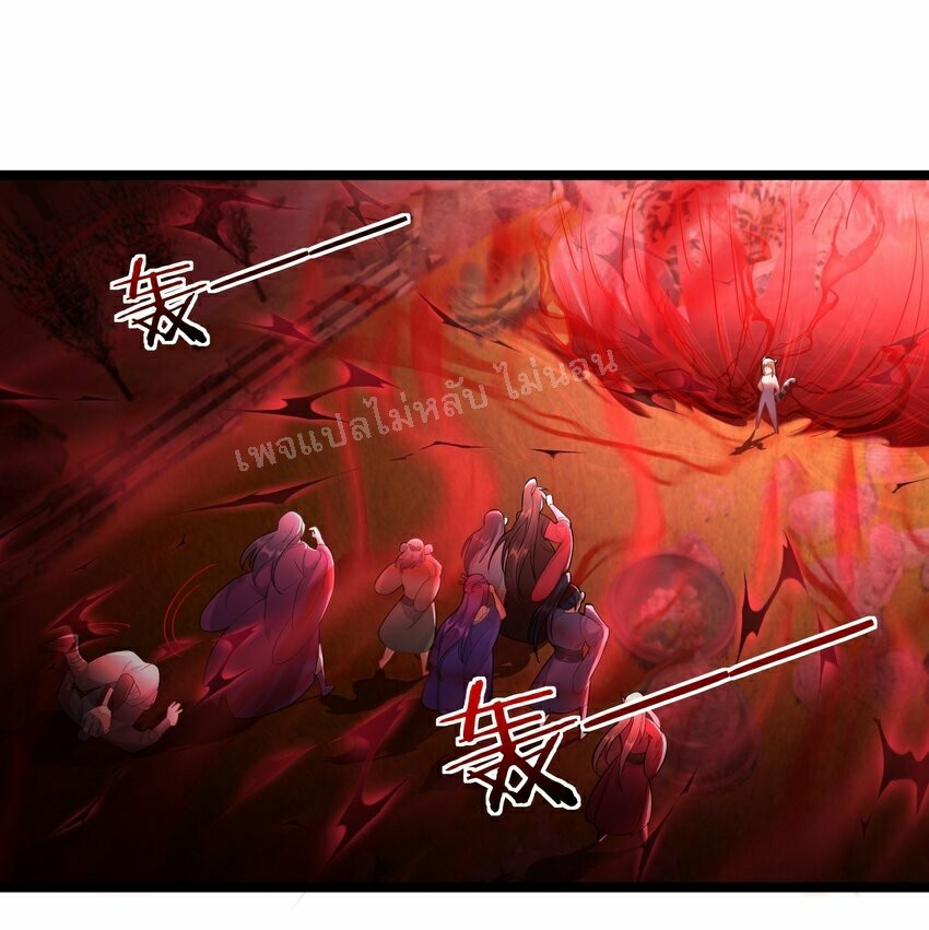 ดันเกิดใหม่เป็นสุดยอดวายร้ายหมายเลขหนึ่ง ตอนที่ 68 หน้า 20
