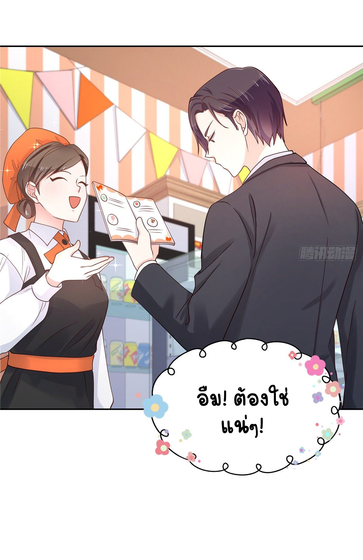 เจ้าชายโรงเรียนแห่งชาติเป็นเด็กผู้หญิง ตอนที่ 89 หน้า 32