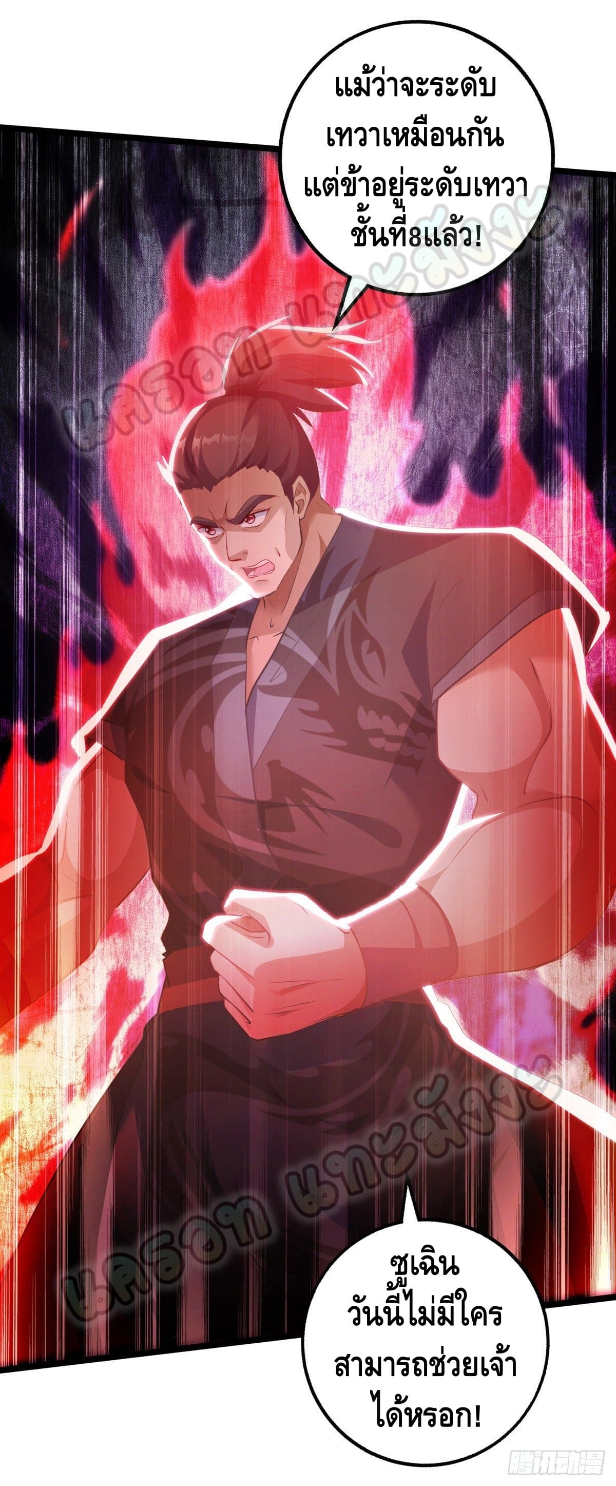 million skill points ตอนที่ 35 หน้า 15