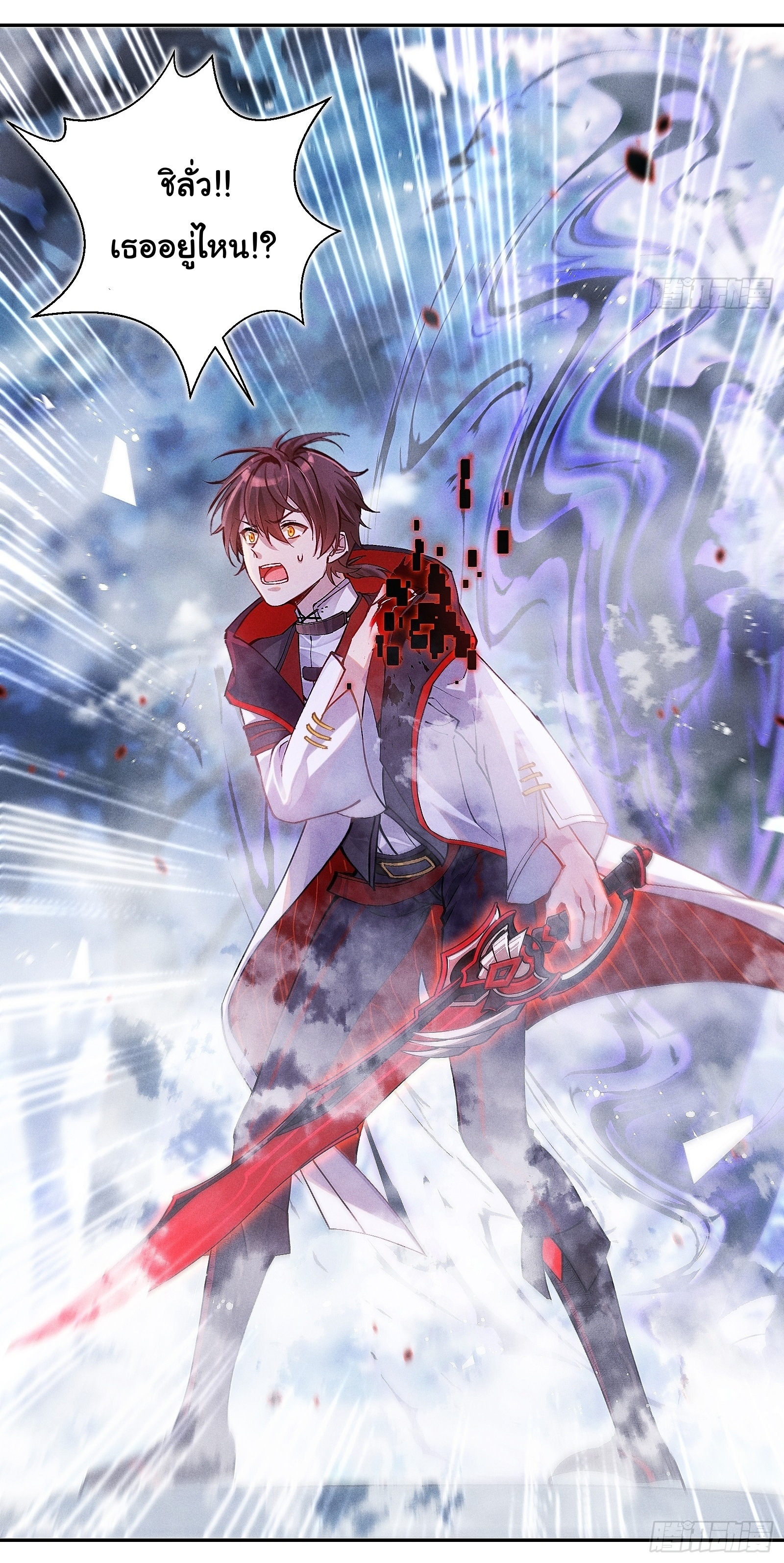 Infinity party - งานเลี้ยงไร้ที่สิ้นสุด (ชนจีน) ตอนที่ 2 หน้า 24